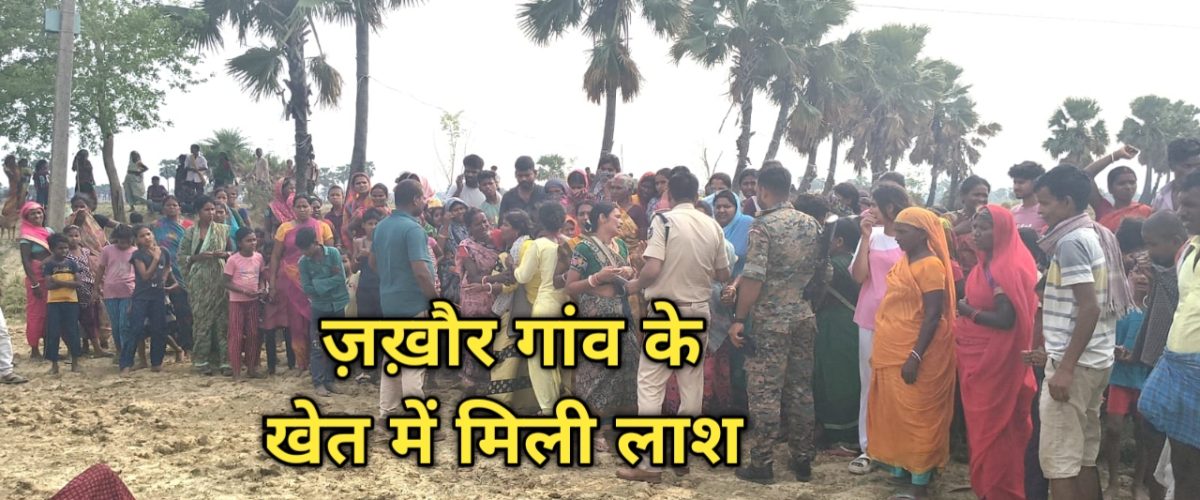 बदमाशों ने महिला को पिट-पीटकर की हत्या