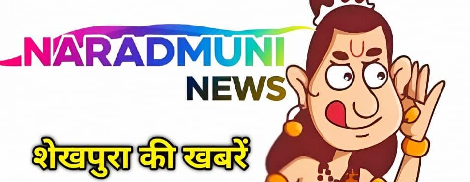 naradmuninews.in